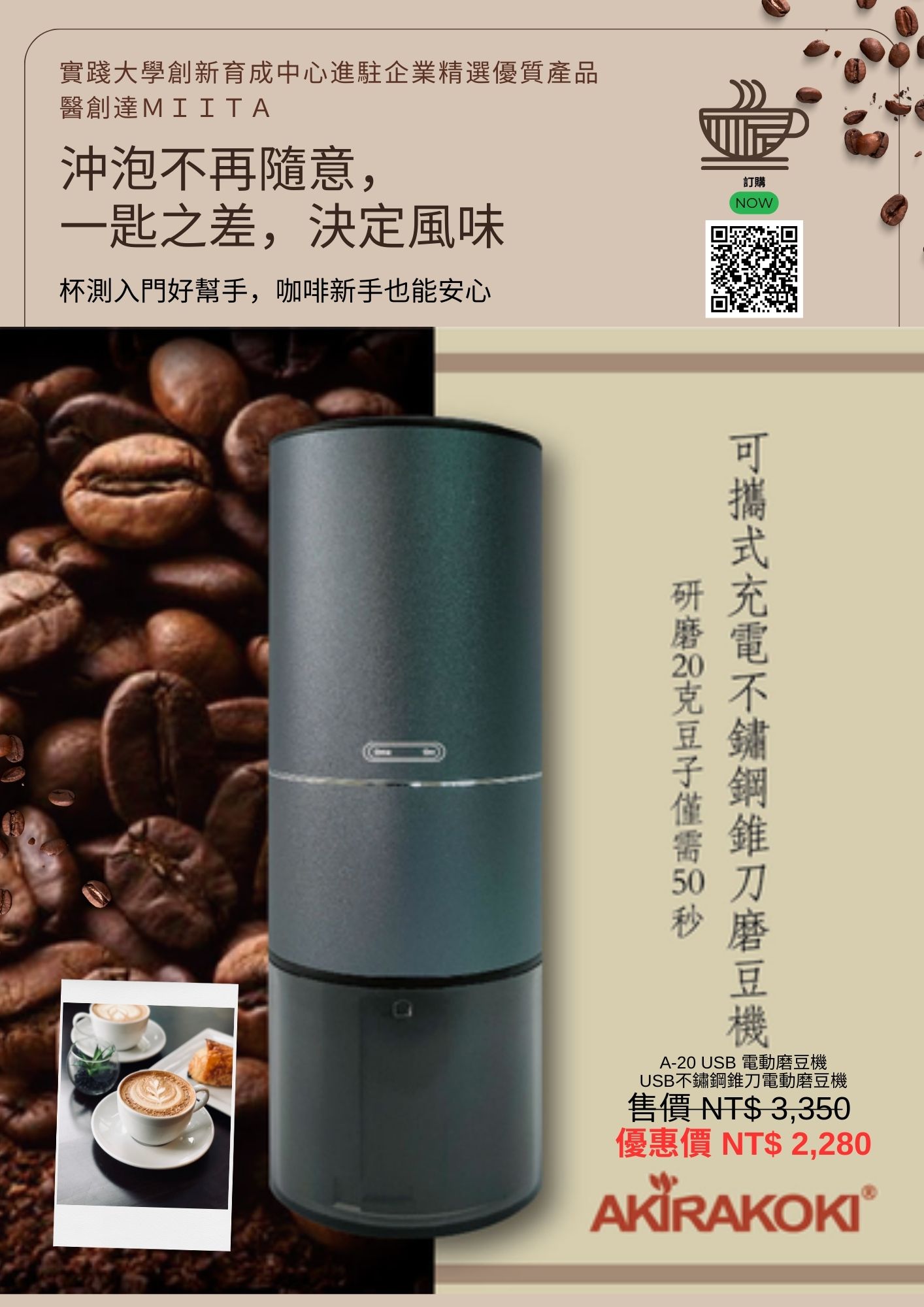 精選咖啡器材限時優惠 1