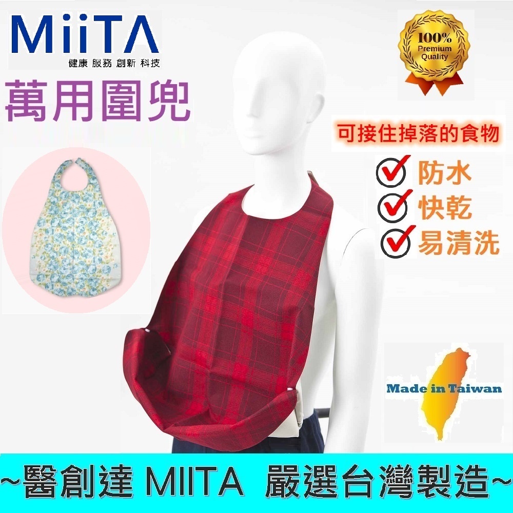 模特兒穿著醫療圍裙側面照 萬用防水圍兜推薦|優雅用餐,安心潔淨,守護每刻溫馨時光:圖片 3