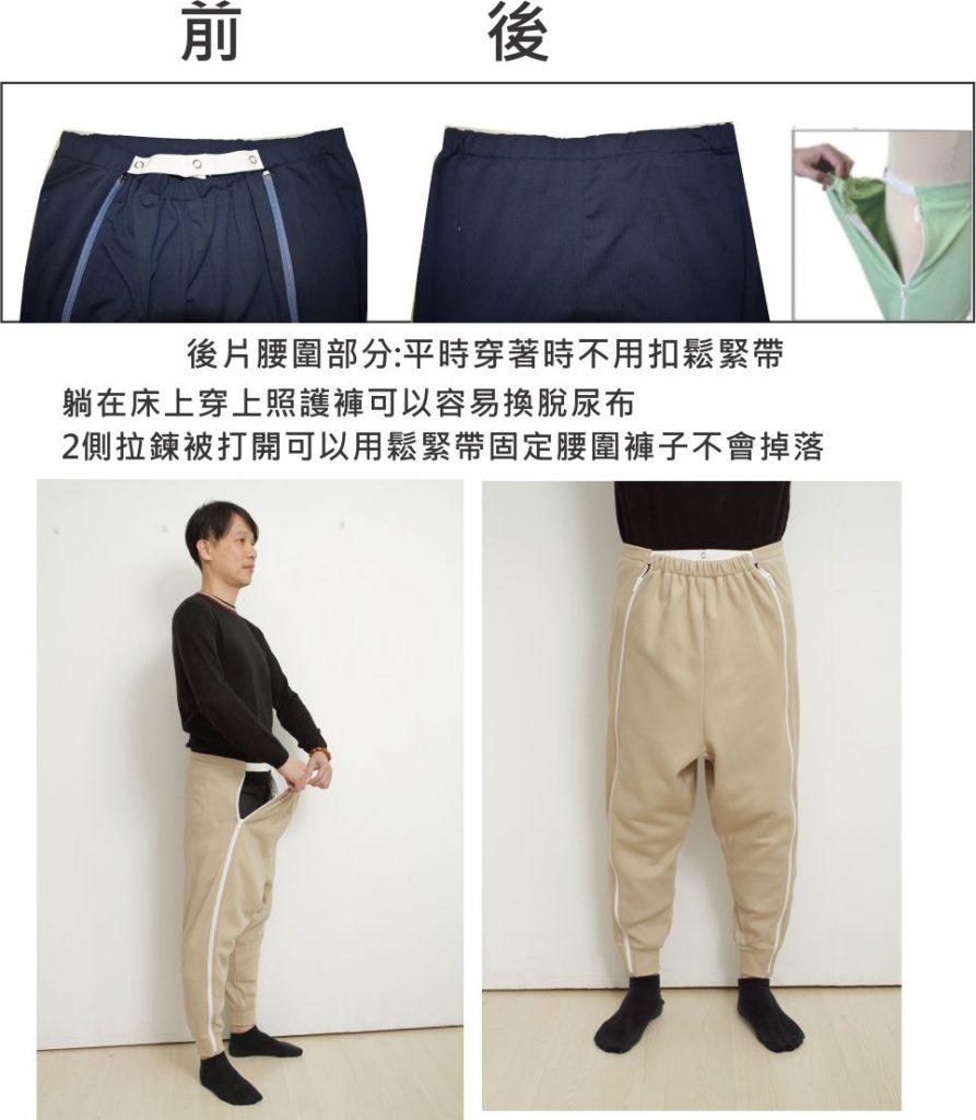 便利褲說明01