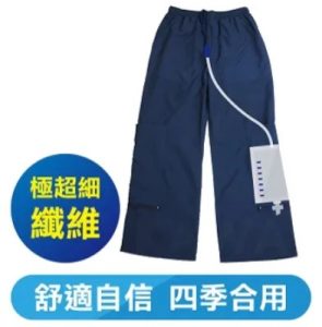 隱藏式尿袋褲 295x300