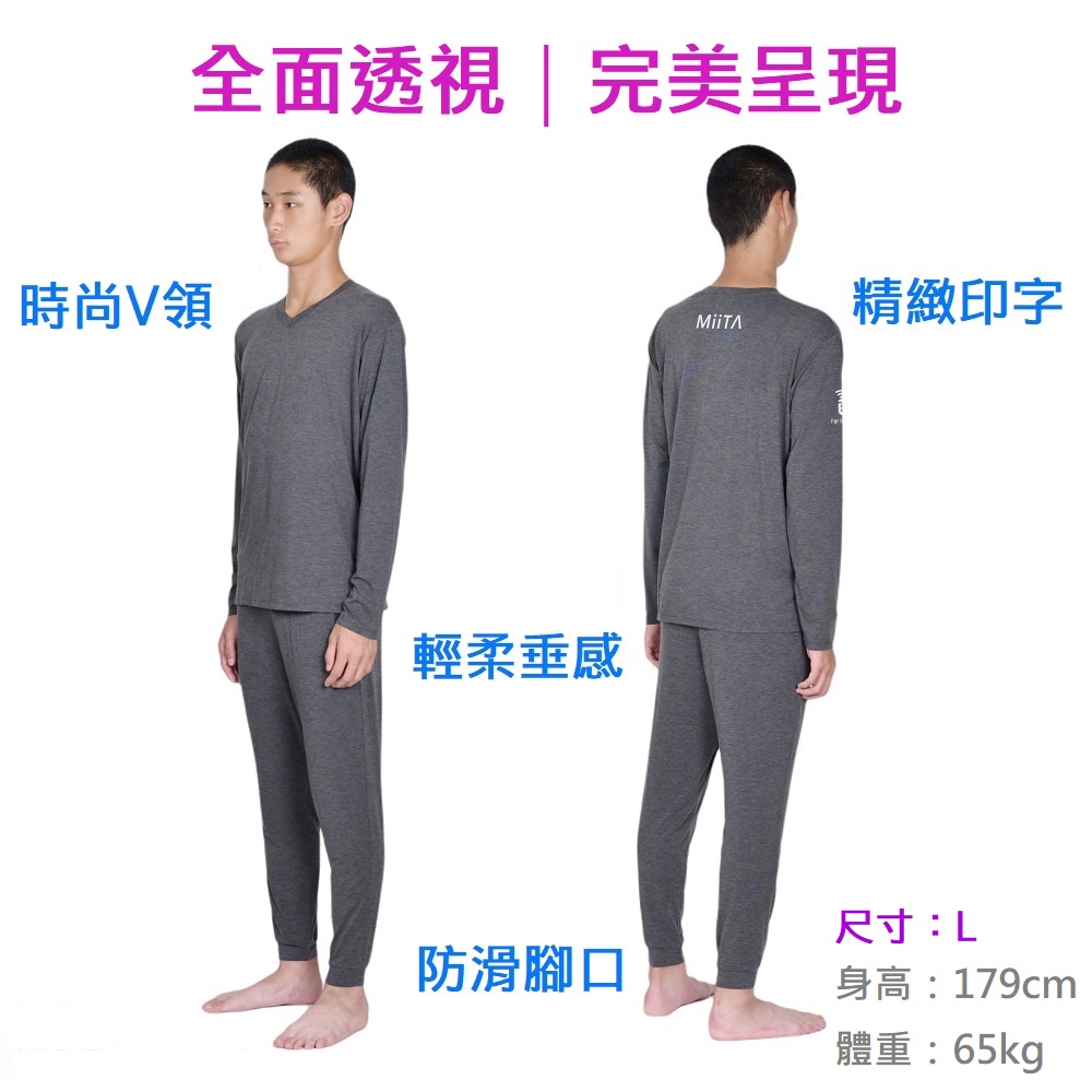 遠紅外線熱感衣 男女同款/機能衣/發熱衣/睡眠衣/保暖衣 台灣製造 遠紅外線熱感衣 男女同款/機能衣/發熱衣/睡眠衣/保暖衣 台灣製造