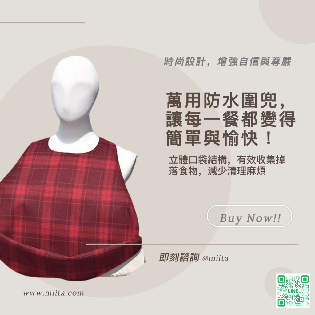 tw-11134207-7r98s-lw6v99bsn8kmde 萬用防水圍兜推薦|優雅用餐,安心潔淨,守護每刻溫馨時光